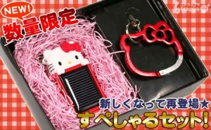 Hello-Kitty-Solar-Charger